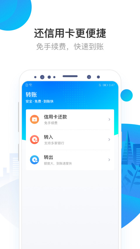 网商银行v3.2.0.070509截图4