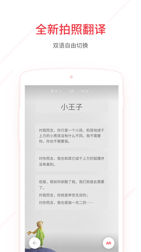 网易有道词典v7.9.9截图3