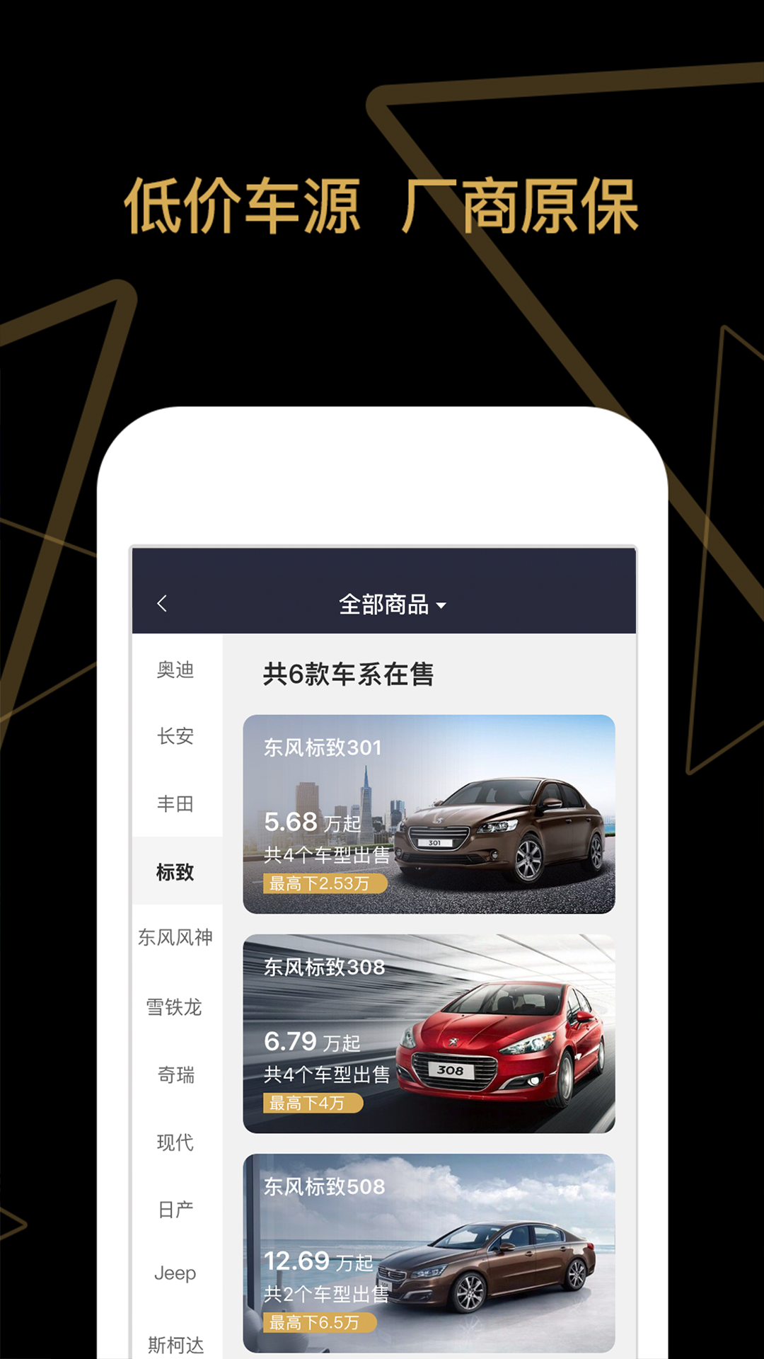 车商猫v3.5.7截图3