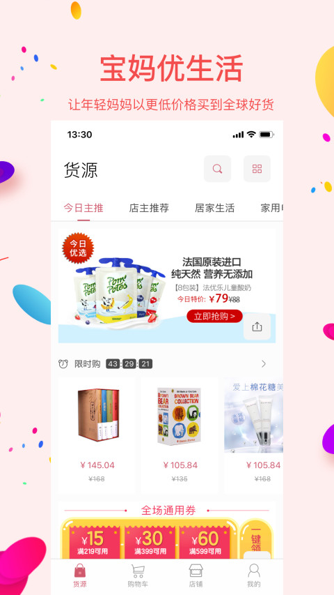 诚之优品截图1