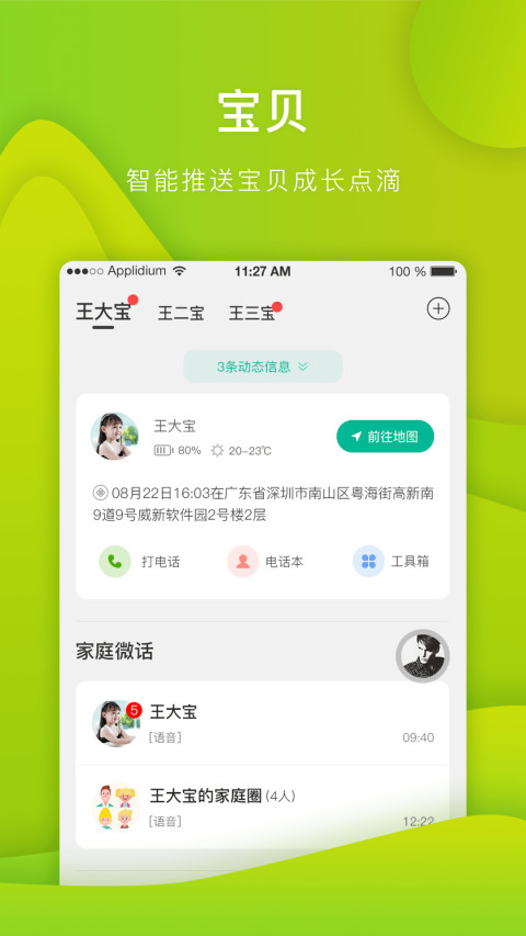 西瓜皮v5.8.1截图1