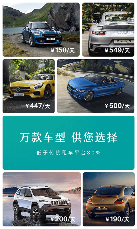 凹凸租车v5.11.0截图2