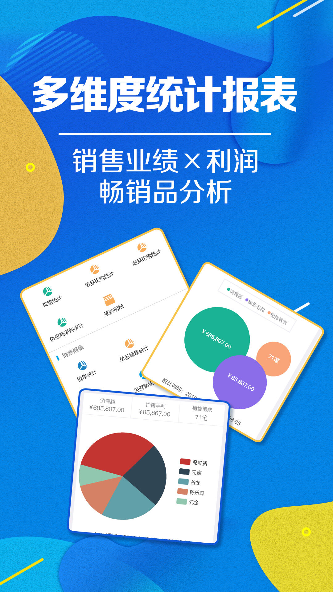 智能云进销存服装版v2.0.2截图5