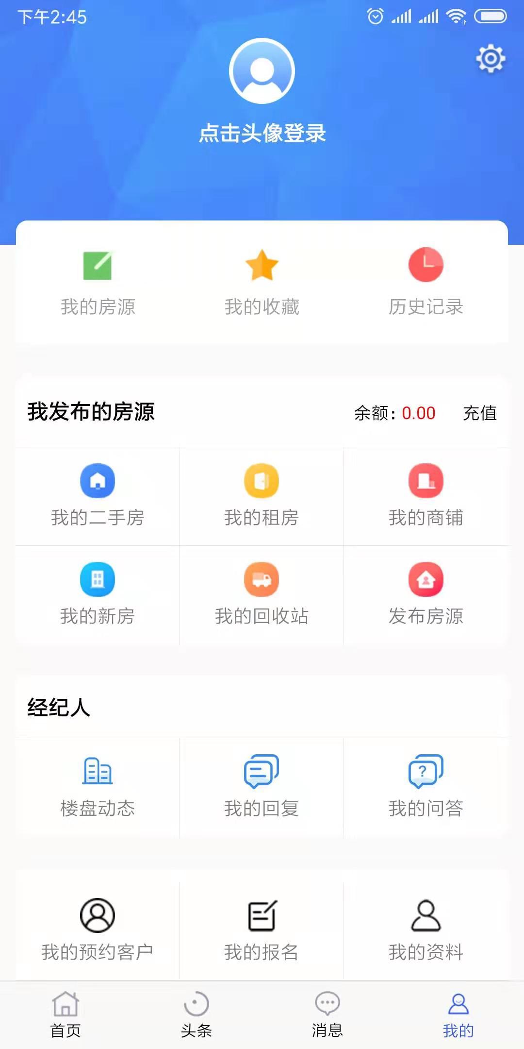 郴房网v6.9.9截图4