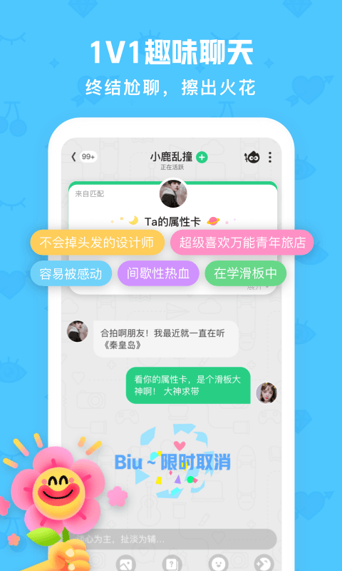 火花点点v2.0.0截图4