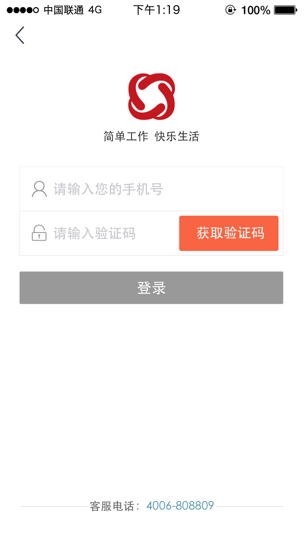 忠慧律师v3.1.3截图4