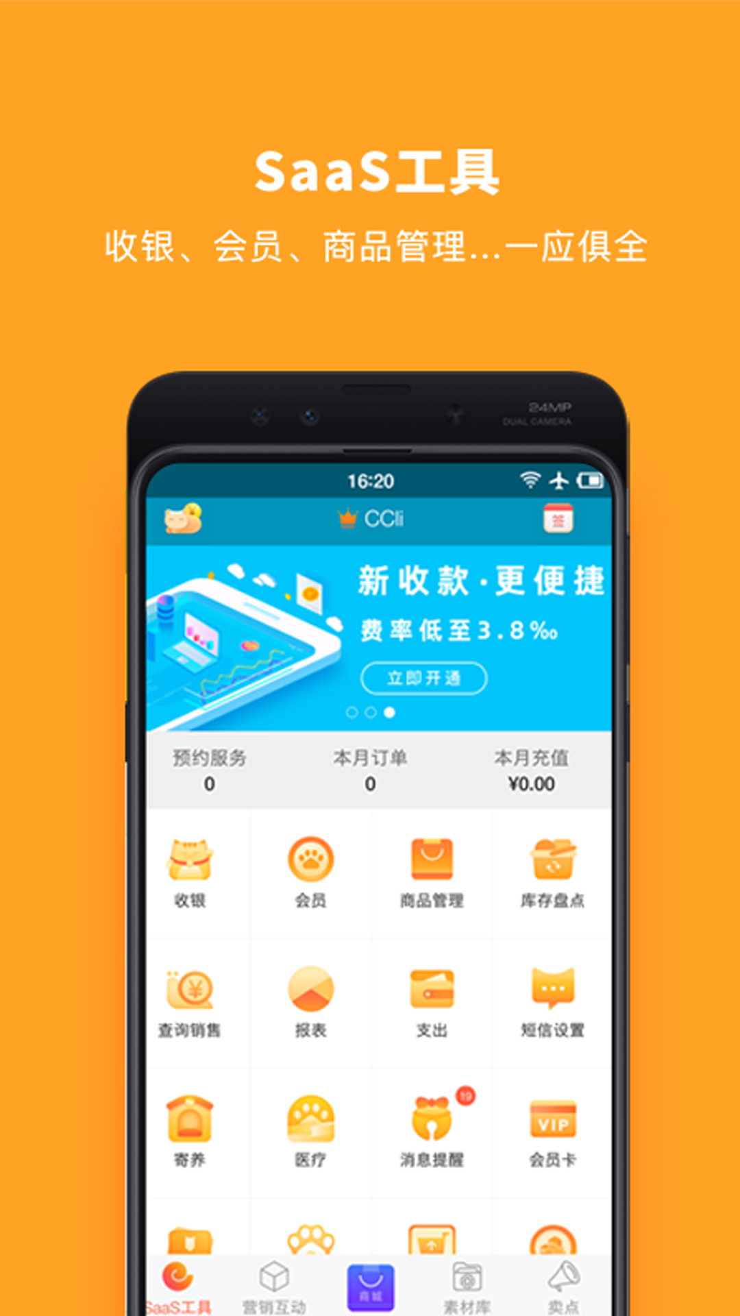 蜗牛小店v2.6.0截图1