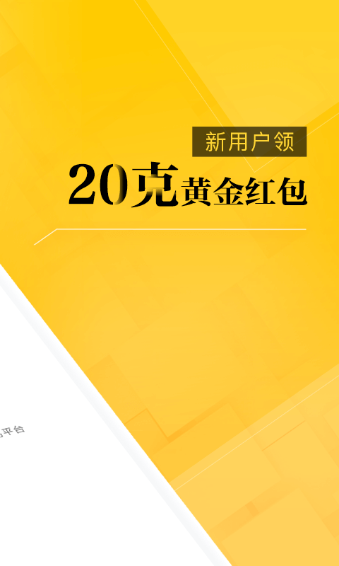 集金号v2.7.1截图2