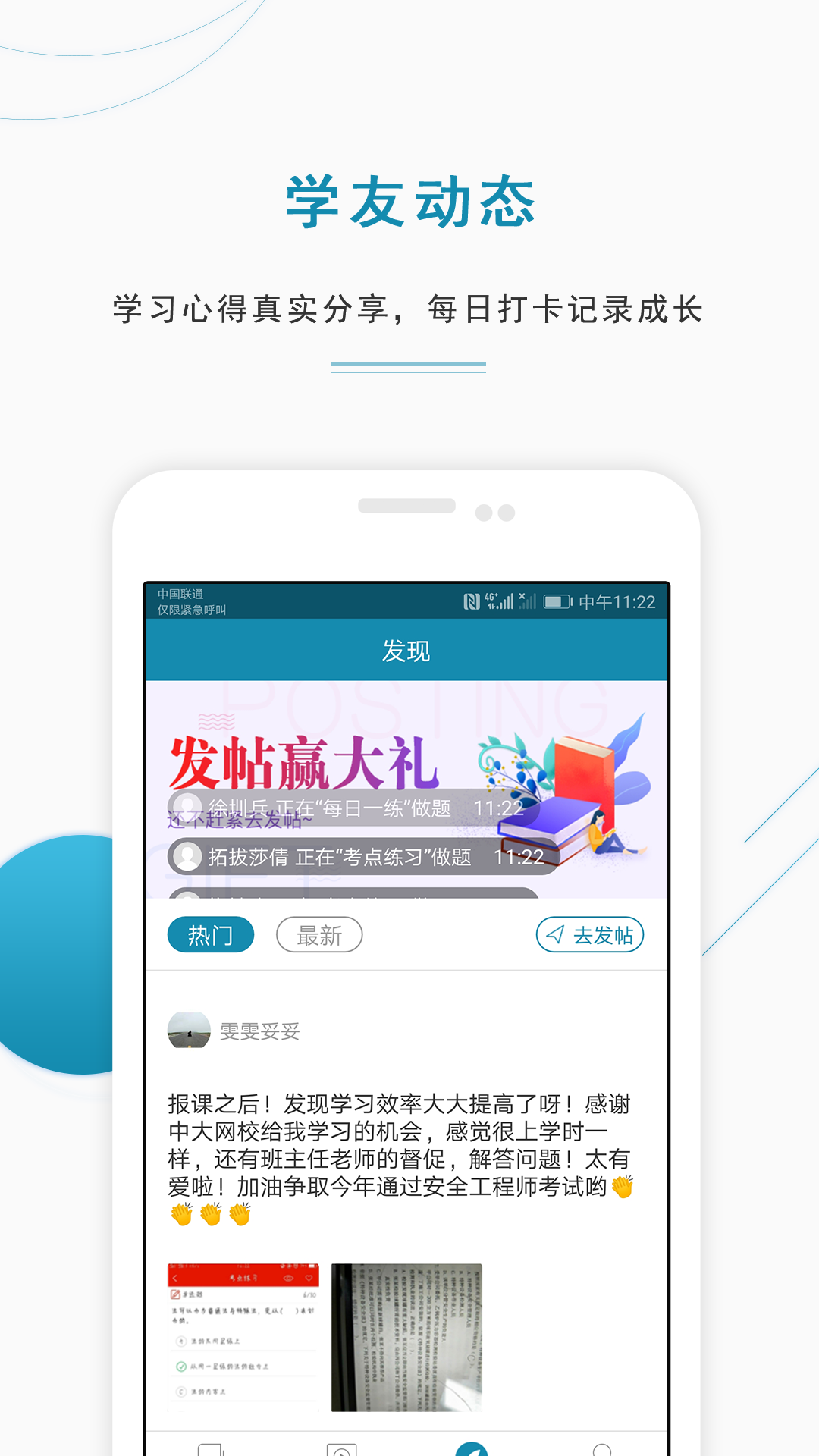 证券从业资格准题库v3.81截图5