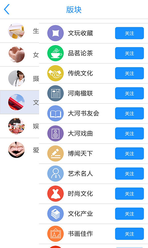 大河论坛截图4