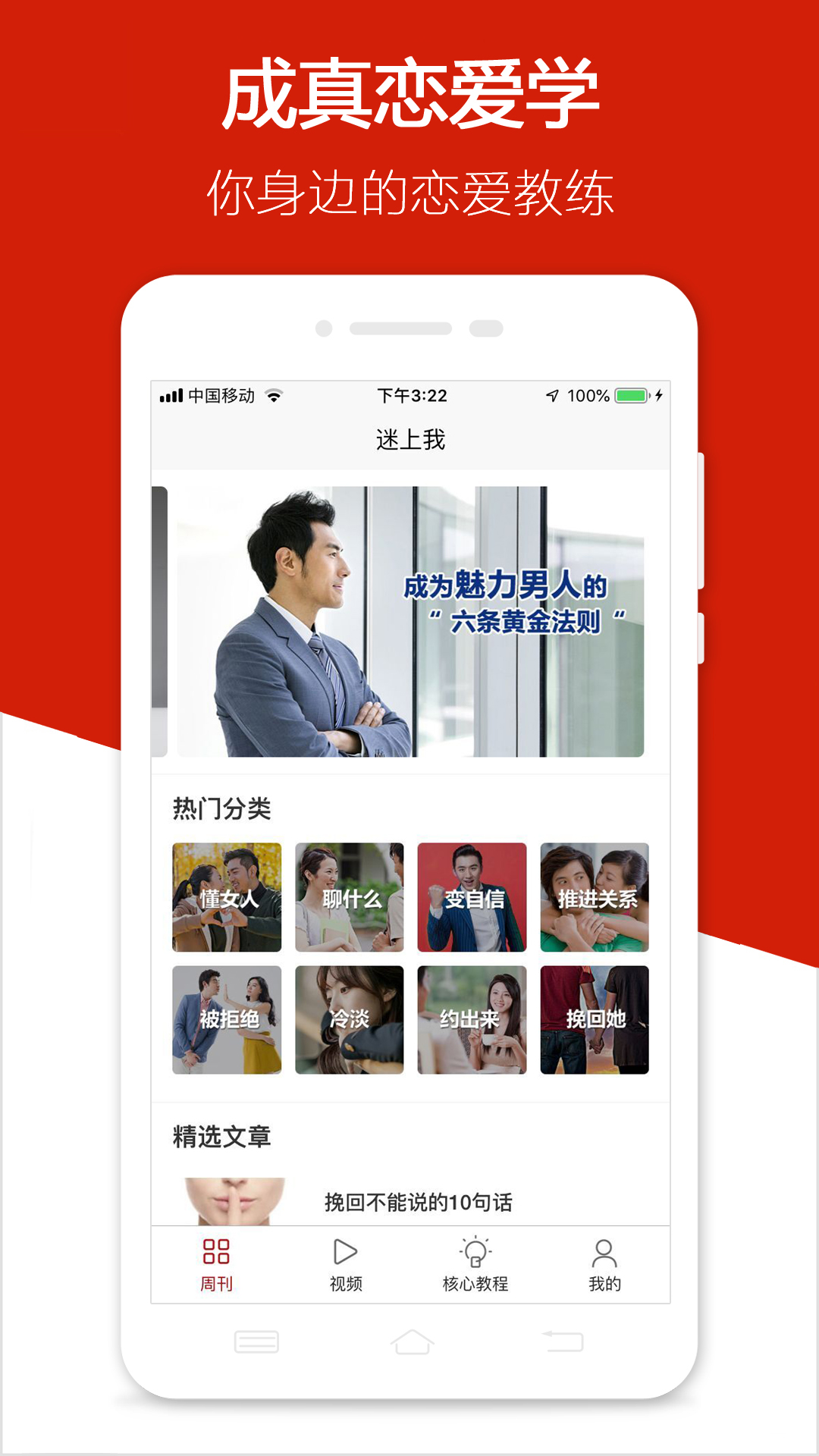 迷上我v3.1.3截图2