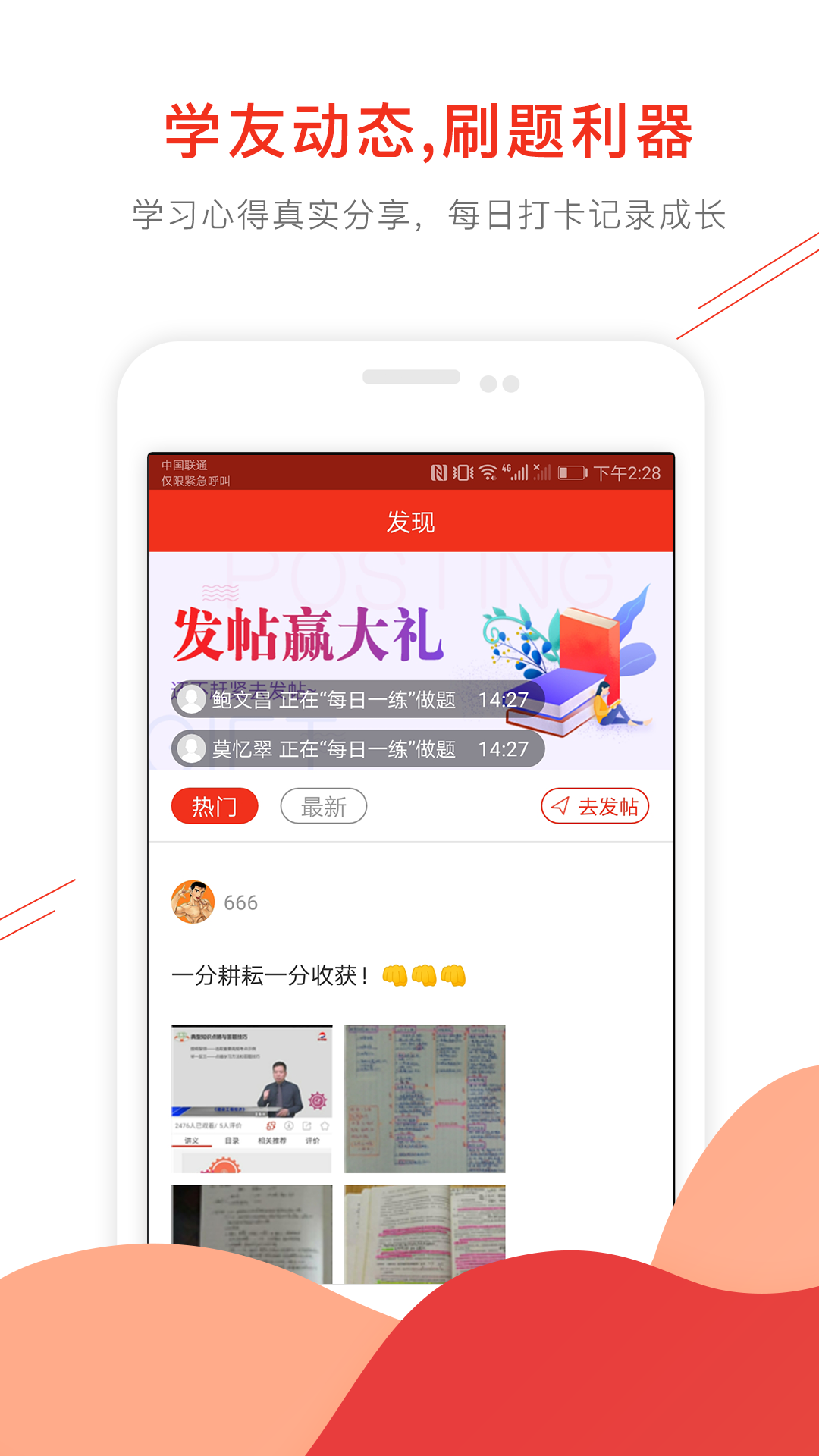 消防工程师准题库v3.81截图5