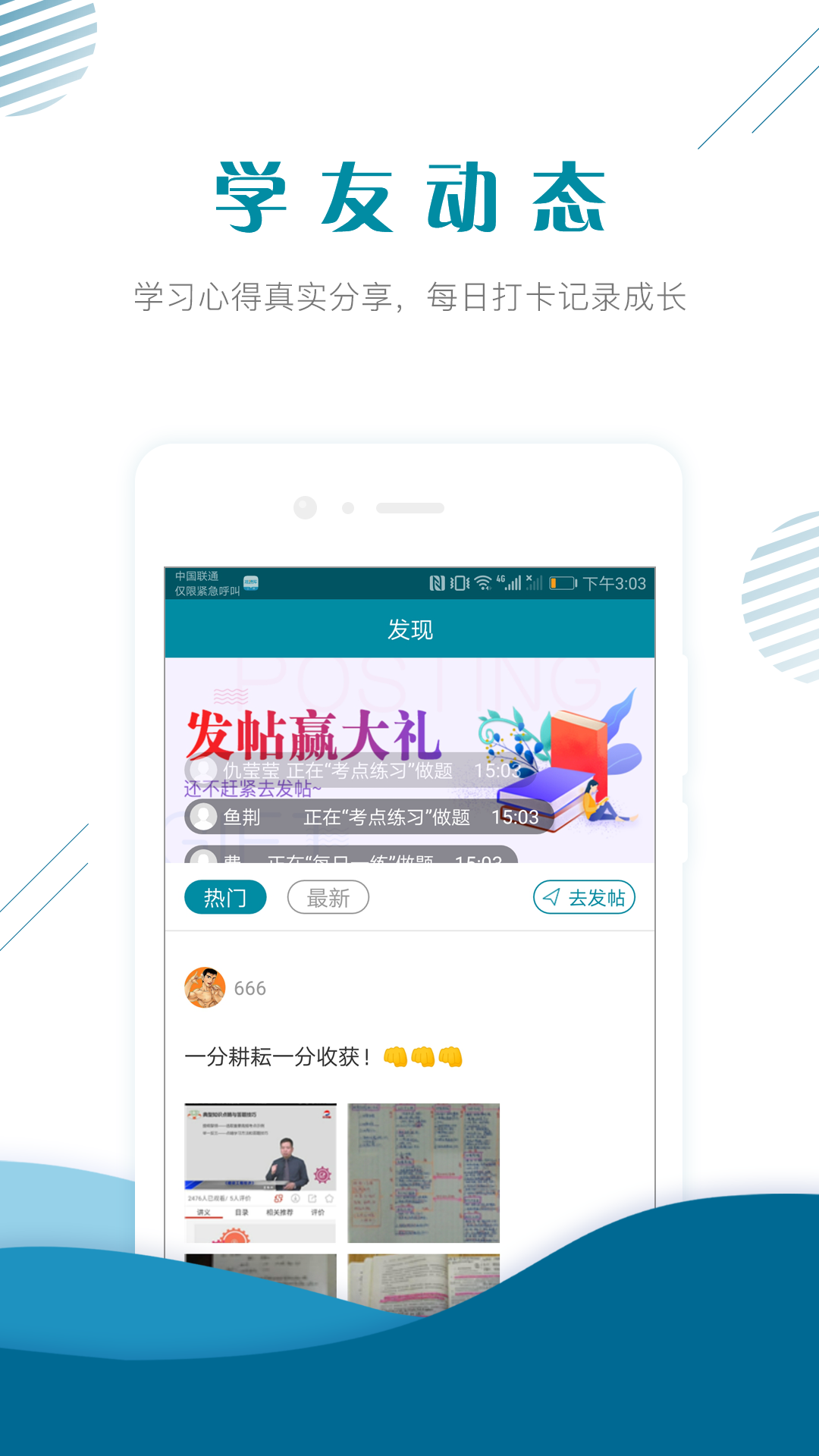 统计师准题库v3.81截图2