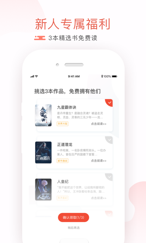 17K小说v6.6.3截图1