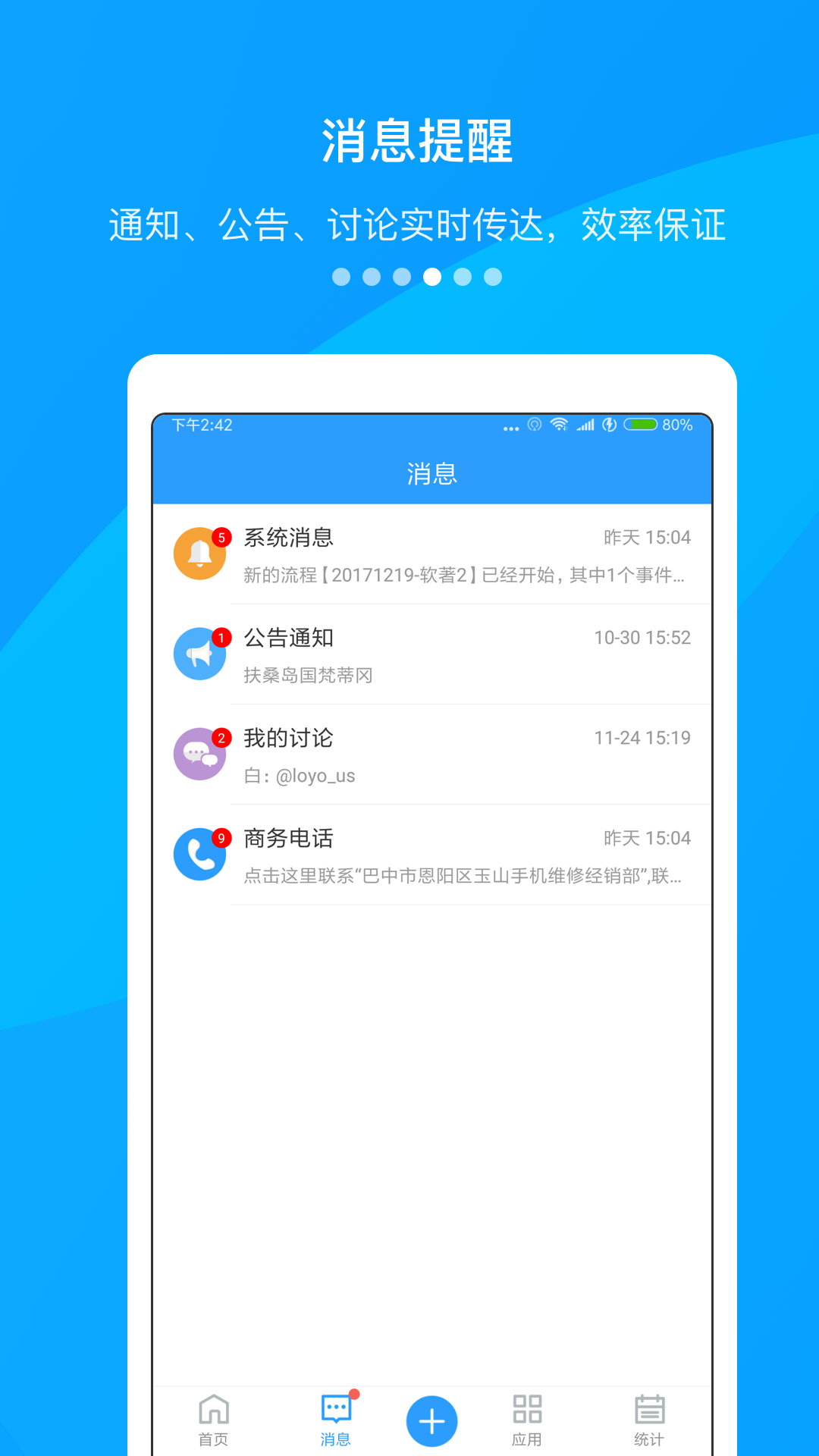 快启CRMv2.17.2截图4