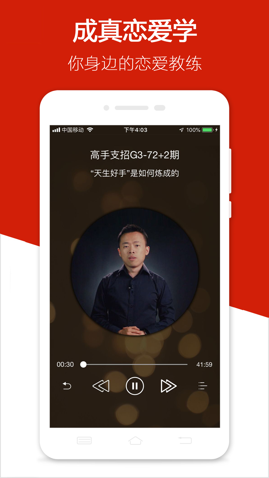 迷上我v3.1.3截图4