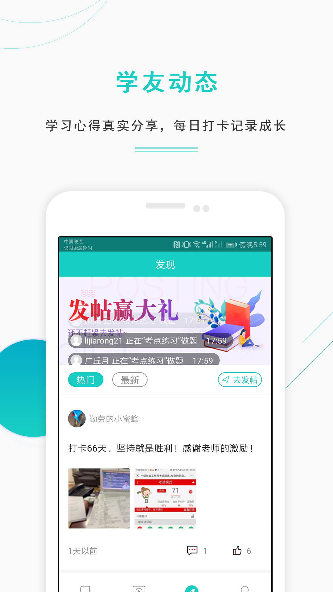 注册会计师准题库v3.81截图5