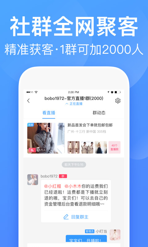 衣联供货商服装女装批发网v2.5.109online截图4