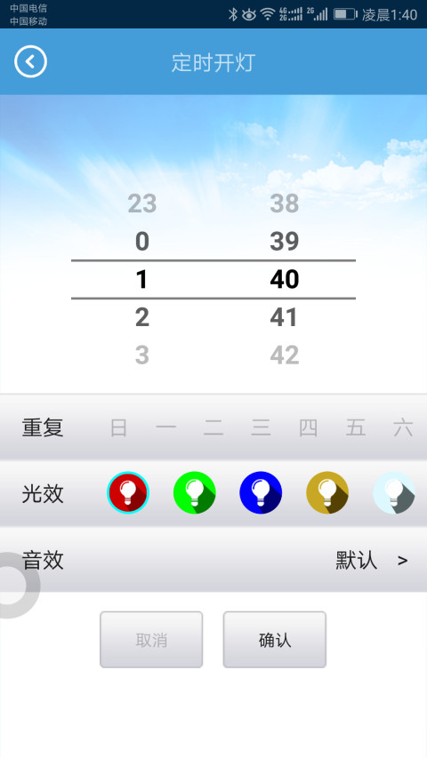 SELLER LED截图5