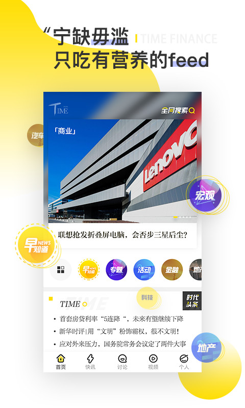 时代财经v3.0.5截图2