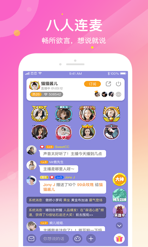 恋恋v1.0.1截图2