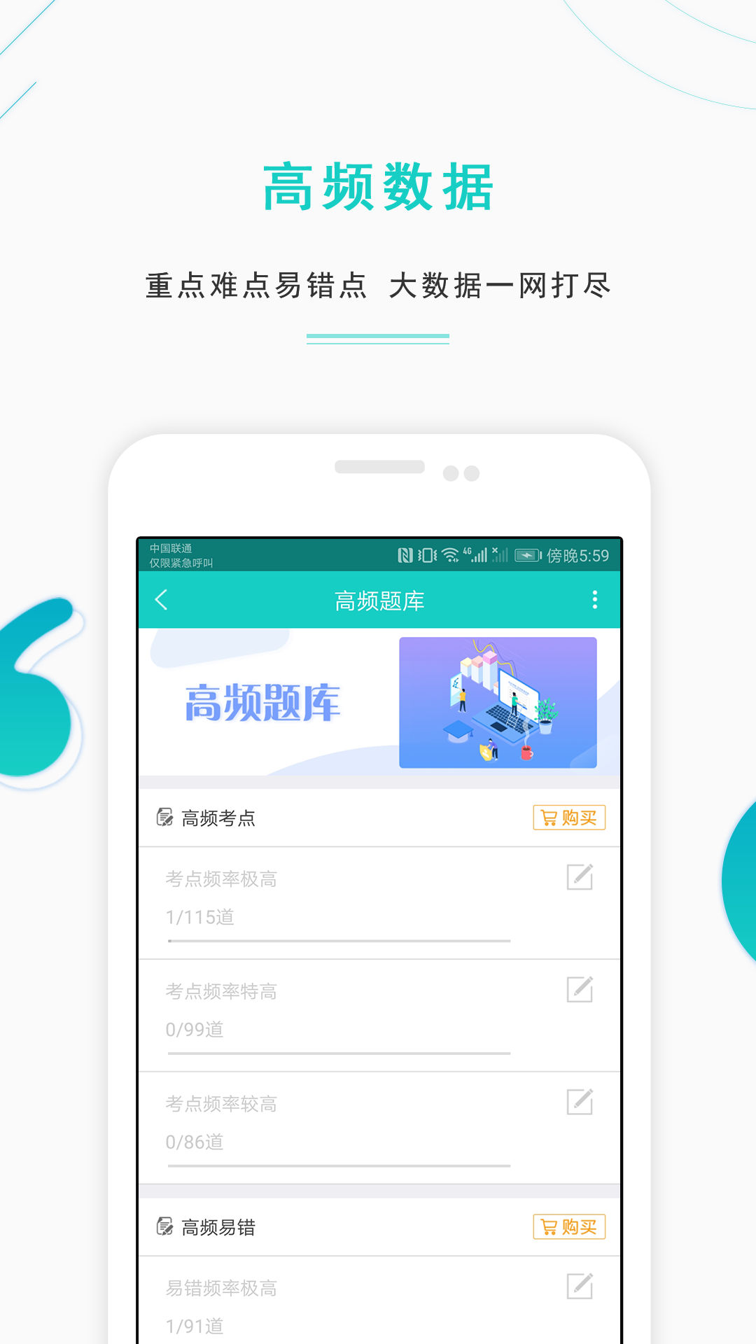 注册会计师准题库v3.81截图4