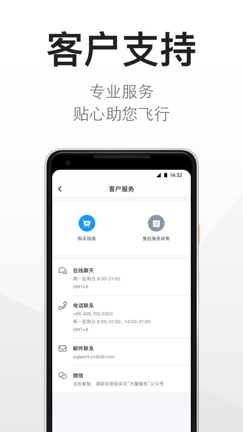 DJI Store 大疆商城v3.5.5截图3