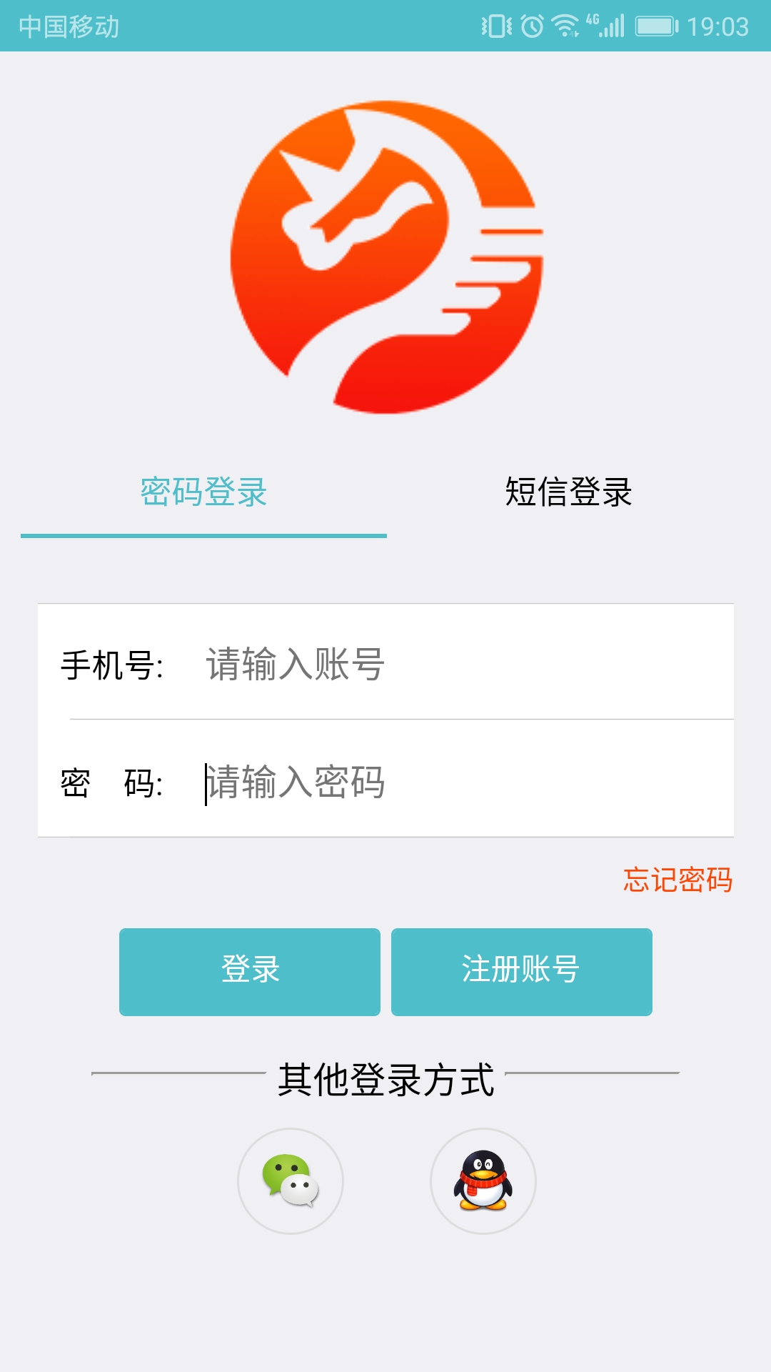 壹配送用户截图5