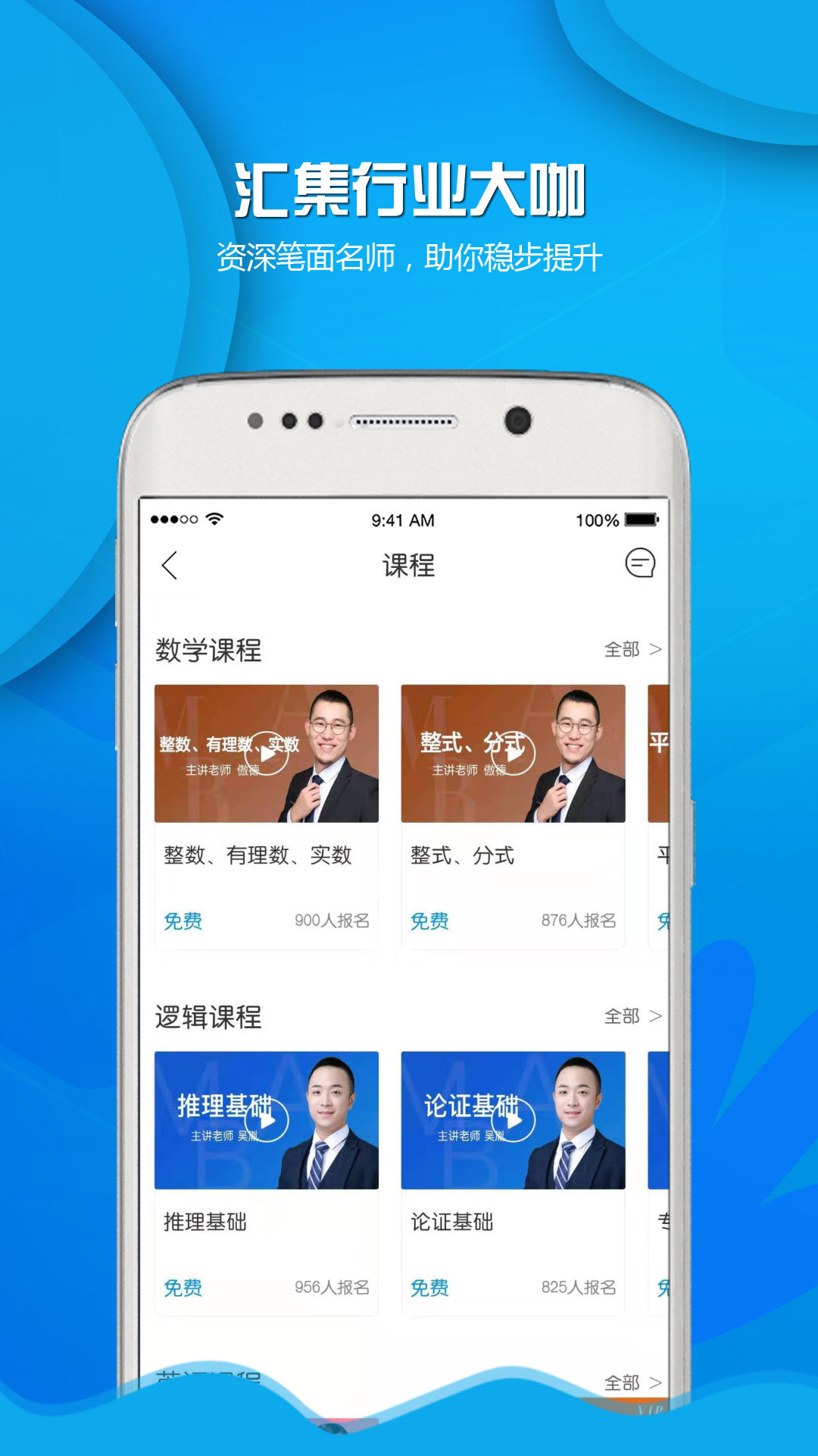 MBA百科大师v1.0.0截图3