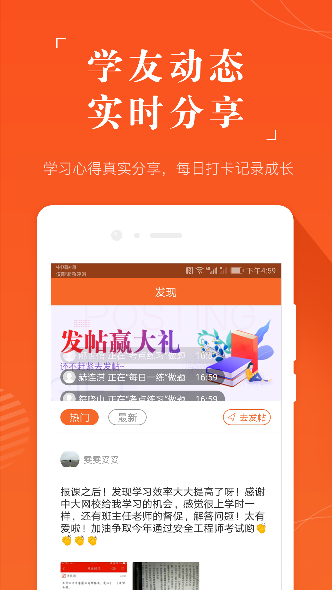 测绘工程师准题库v3.81截图4