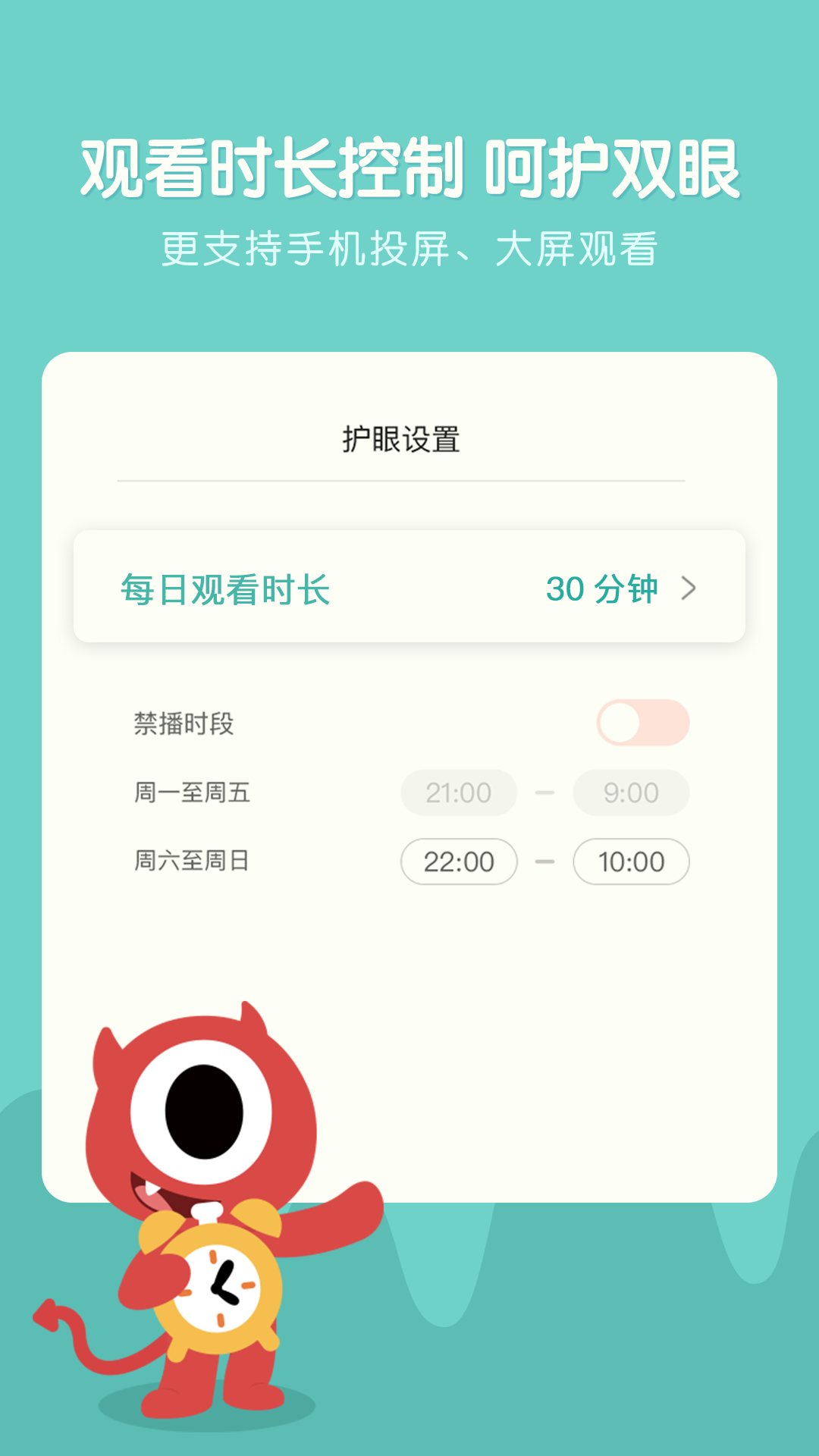 小小优趣v2.1.6截图3