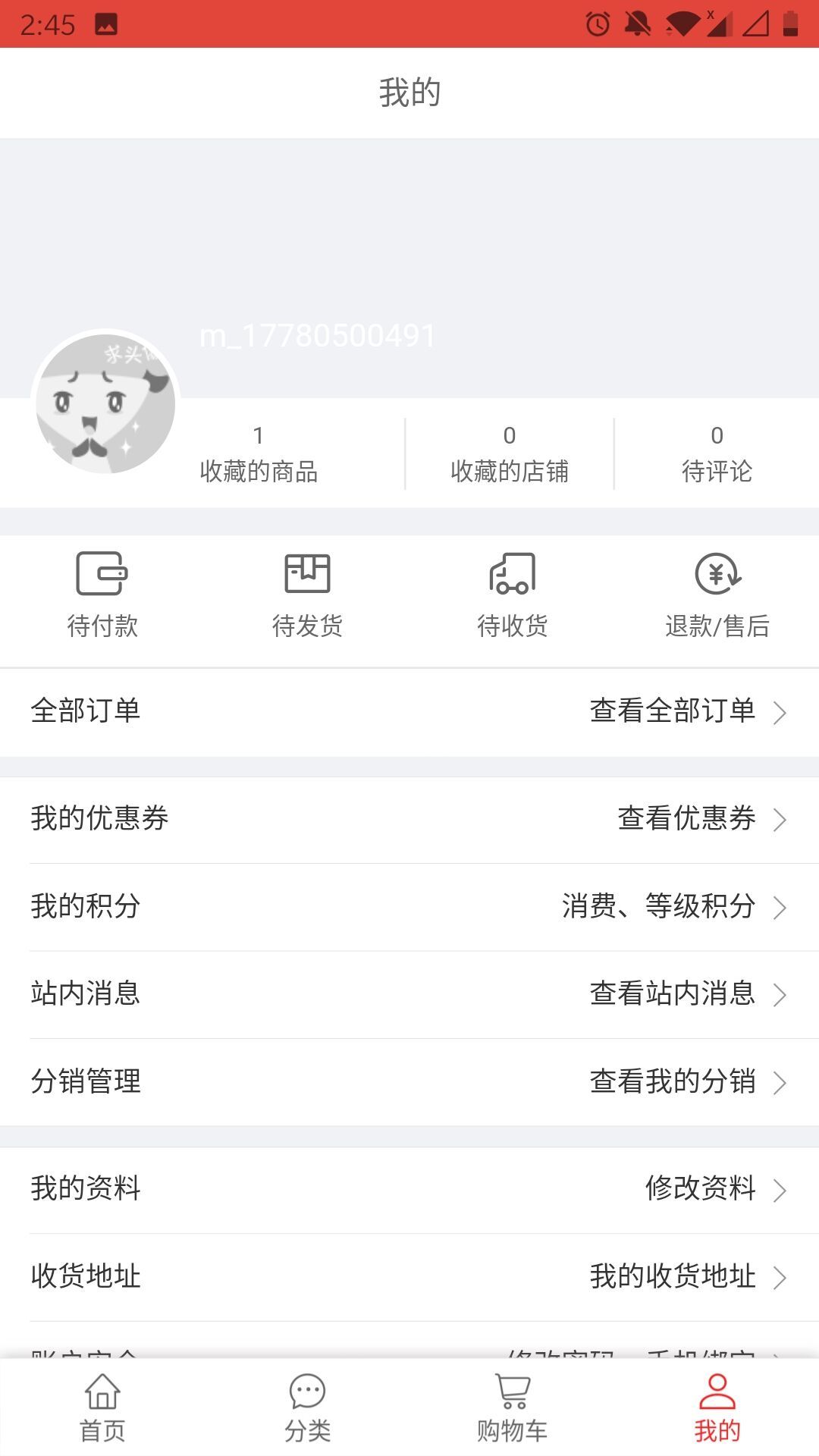 卓付商城v1.0.1截图4