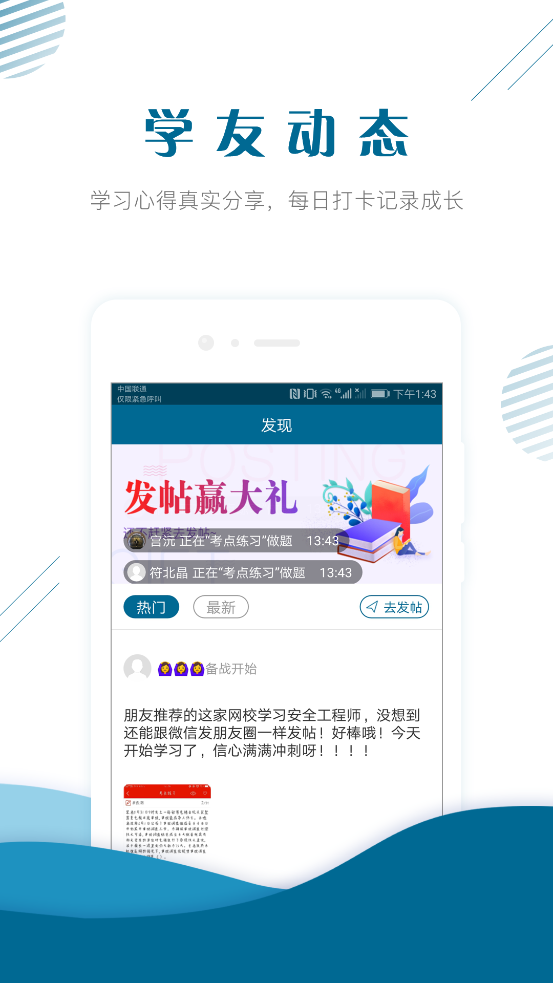 社会工作者准题库v3.81截图2