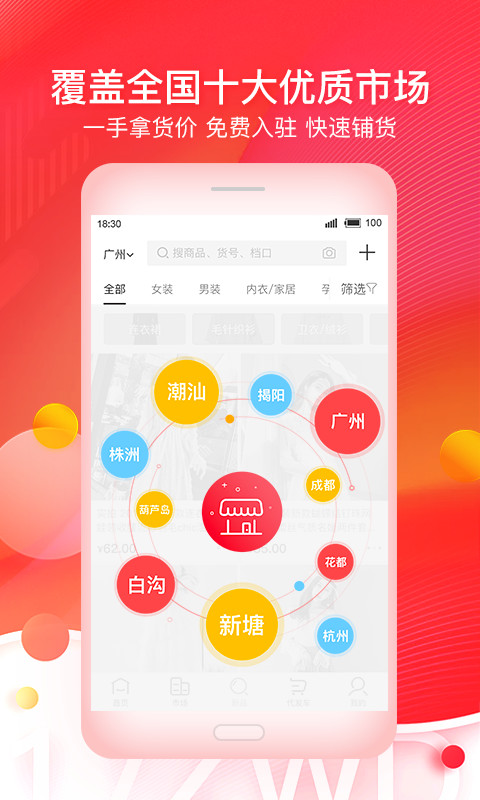 一起做网店v5.2.1截图2