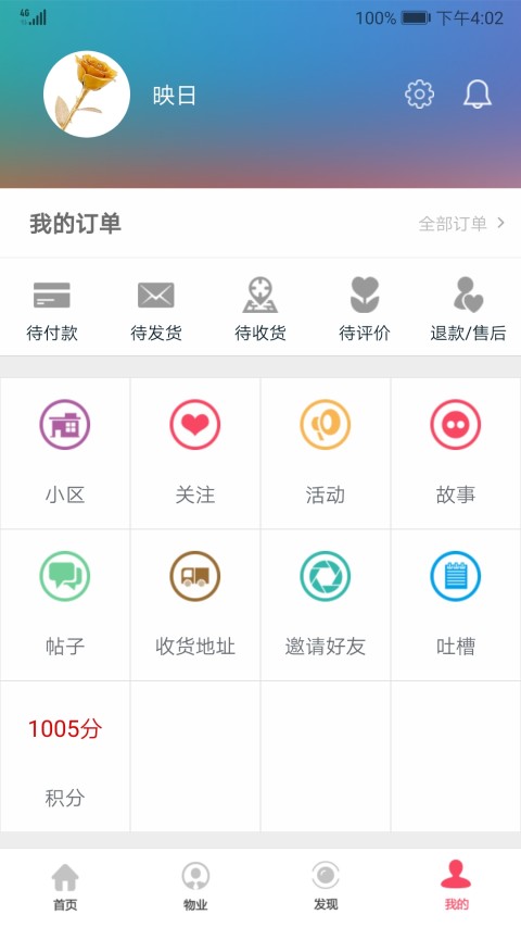 工银山东e家截图4