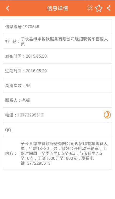 生活向导v5.8.4截图5