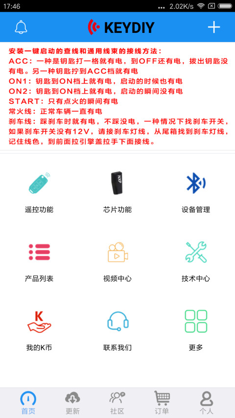 掌上KDv6.7.9截图1