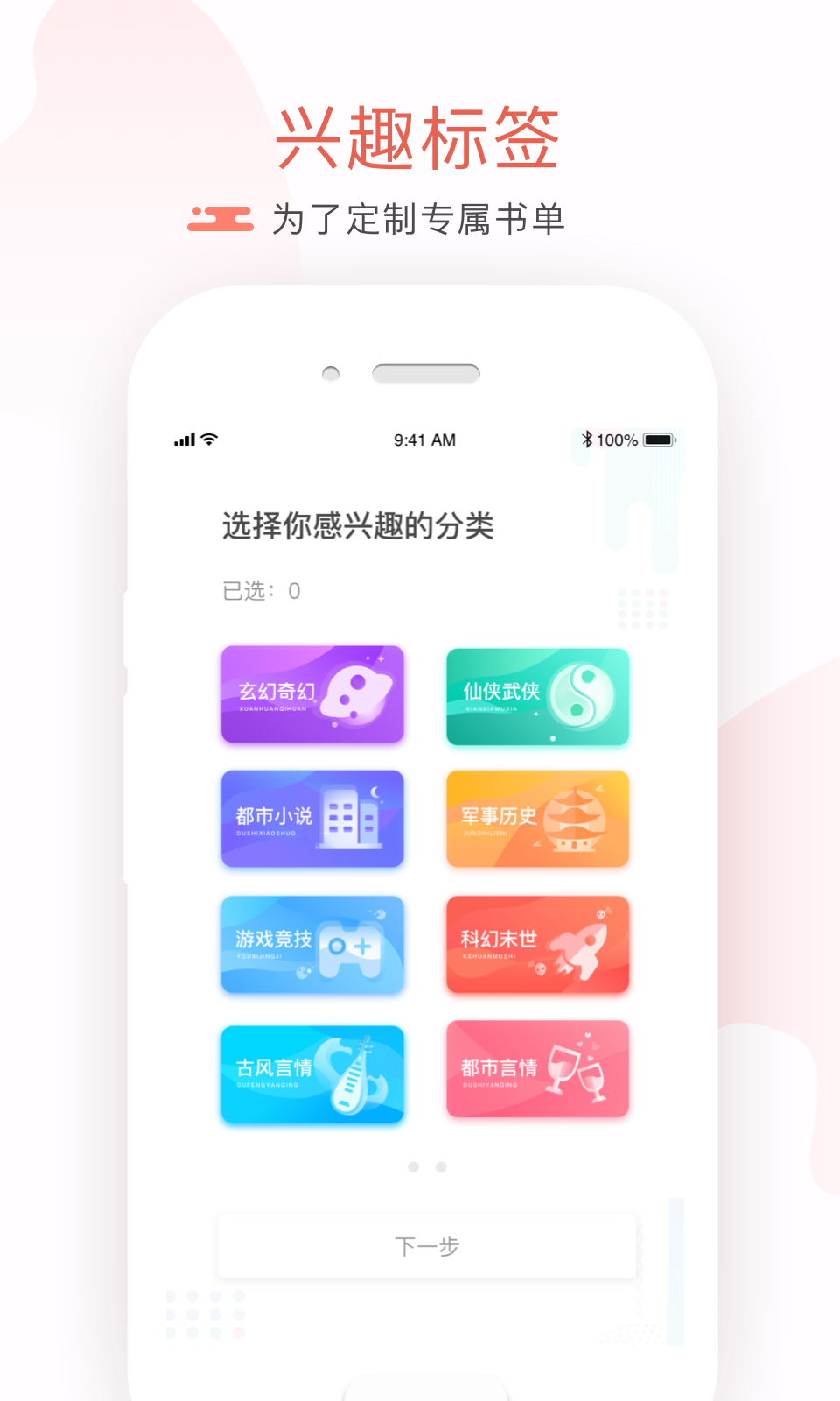 17K小说v6.6.3截图3