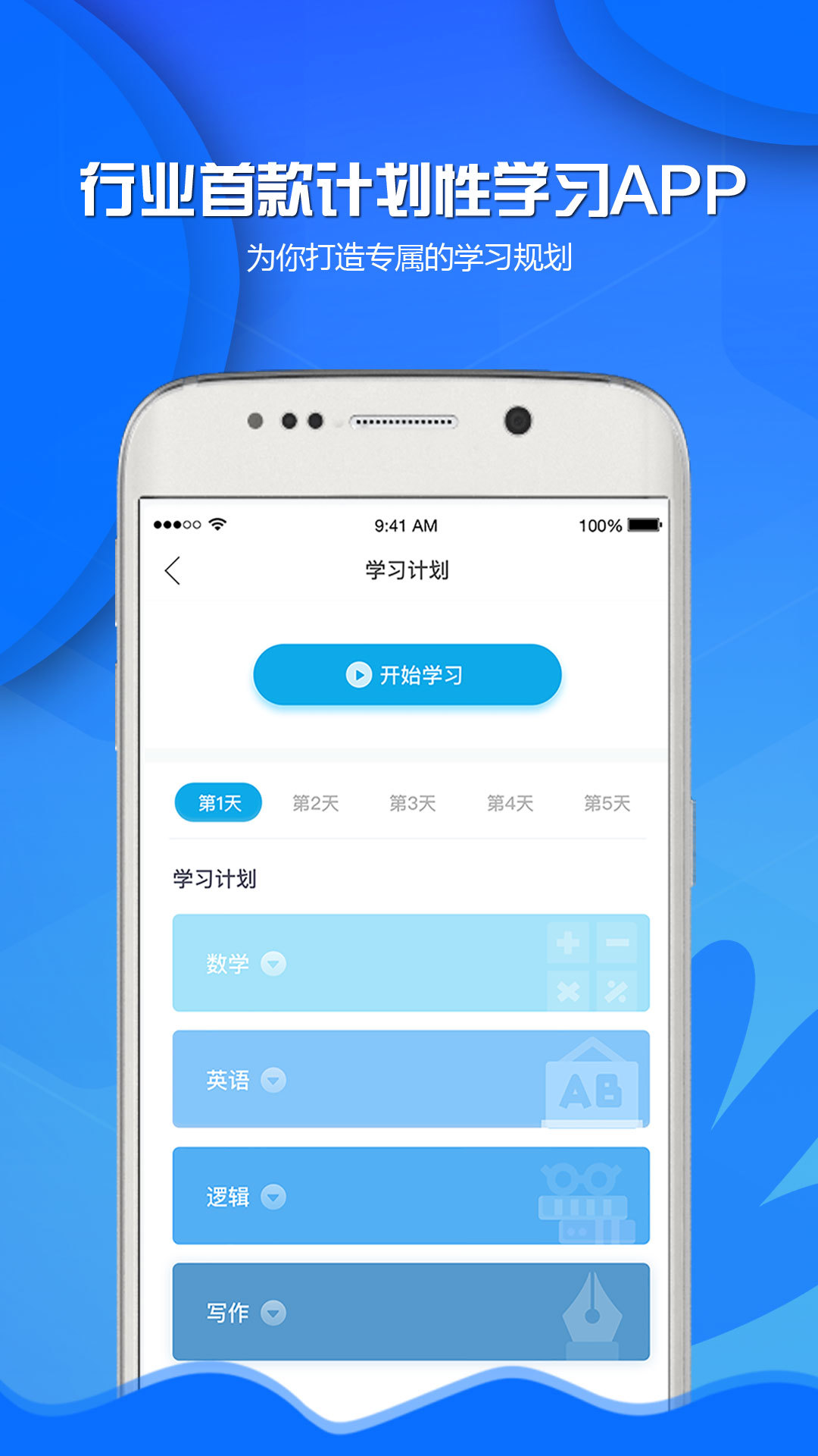 MBA百科大师v1.0.0截图1