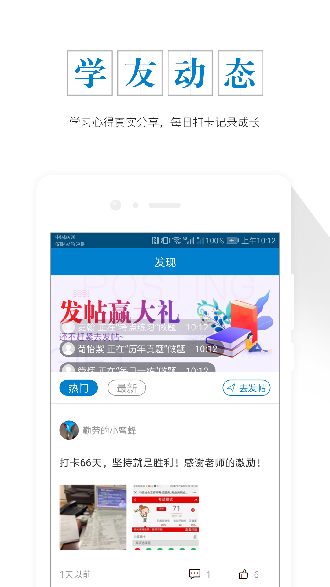 期货从业资格准题库v3.81截图2