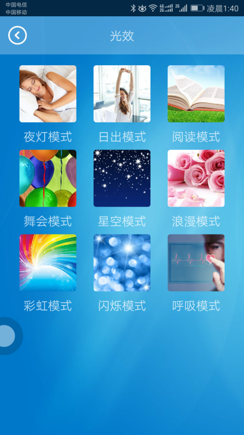 SELLER LED截图4