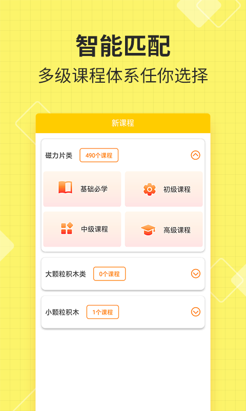 机变酷卡v2.0.2截图4