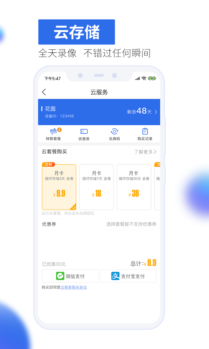 有看头v00.46.00.47截图5