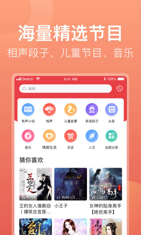 喜马拉雅极速版v1.2.3.3截图2