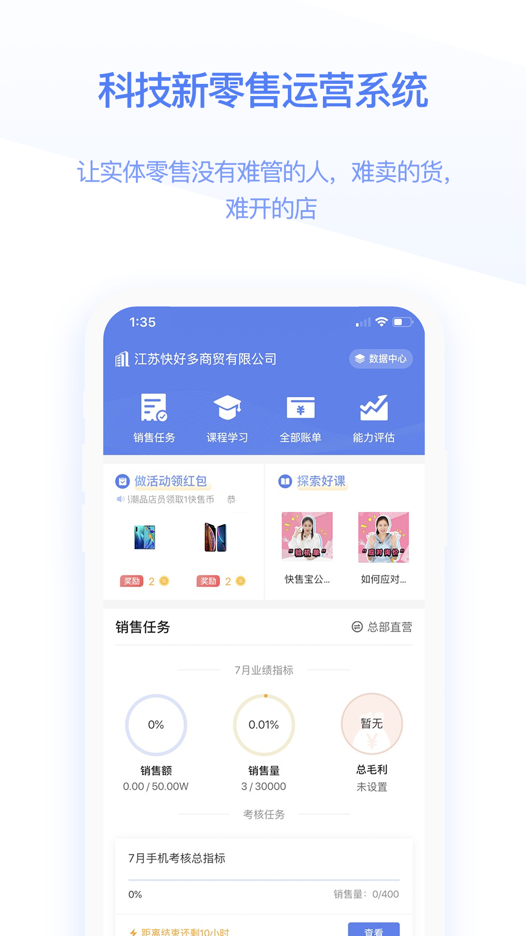 快售宝v3.3.2截图1