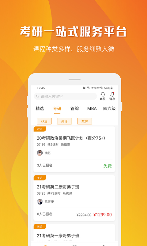 乐学喵v1.1截图1