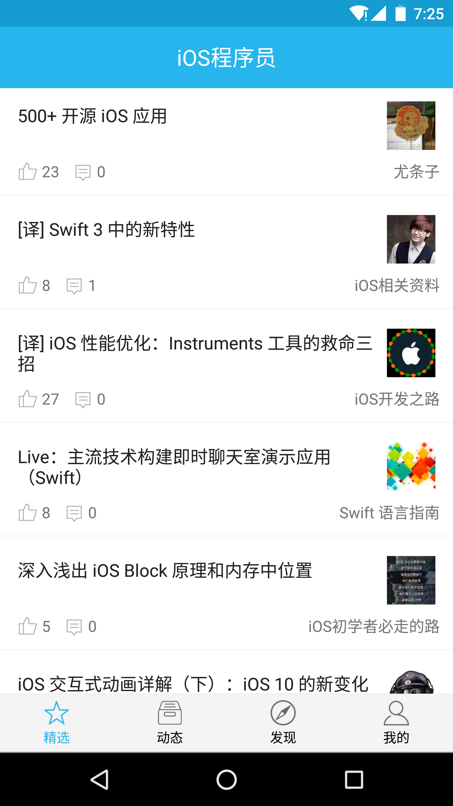 iOS程序员截图1