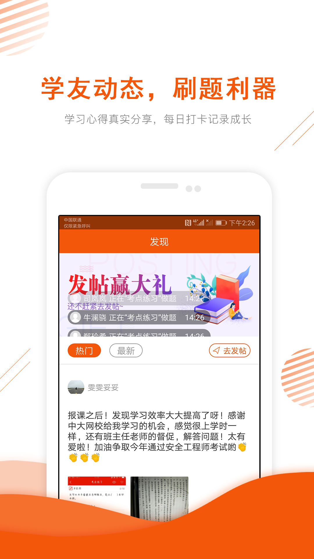 监理工程师准题库v3.81截图5