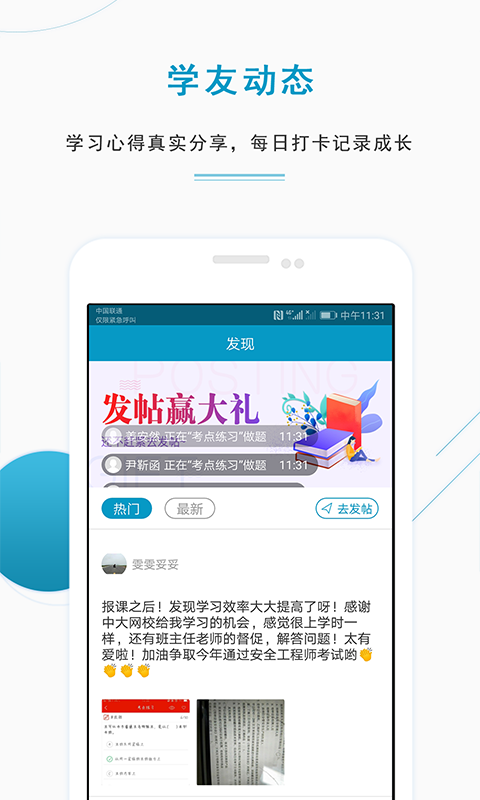 注册税务师准题库v3.81截图5