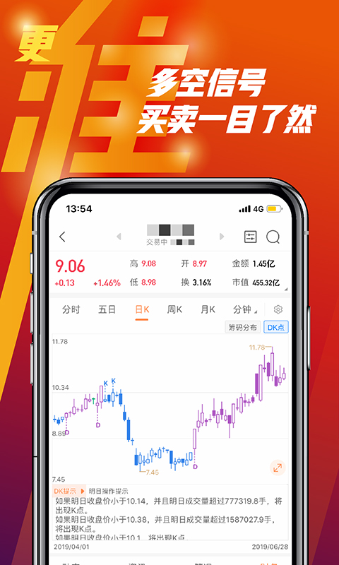 天风高财生vV4.0.0截图4